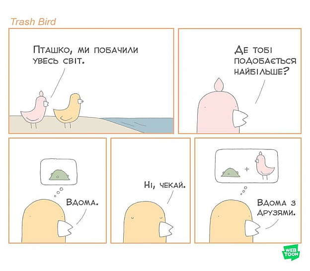 Комікси українською на we.ua