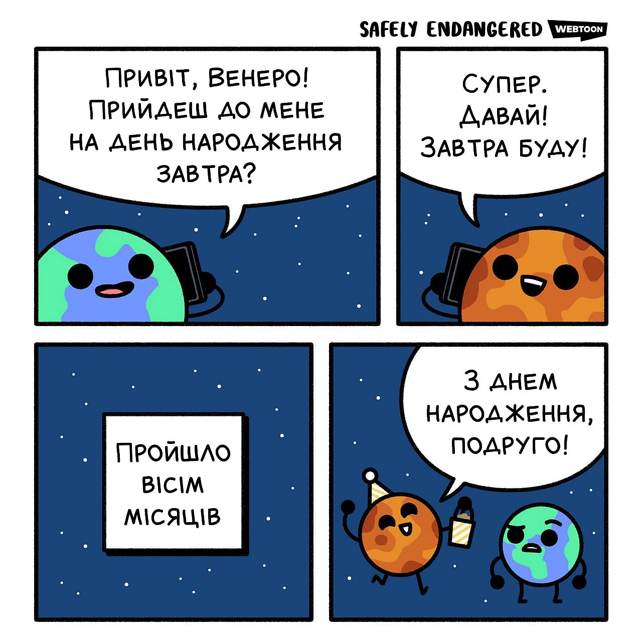 Комікси Українською - Комікси українською на we.ua