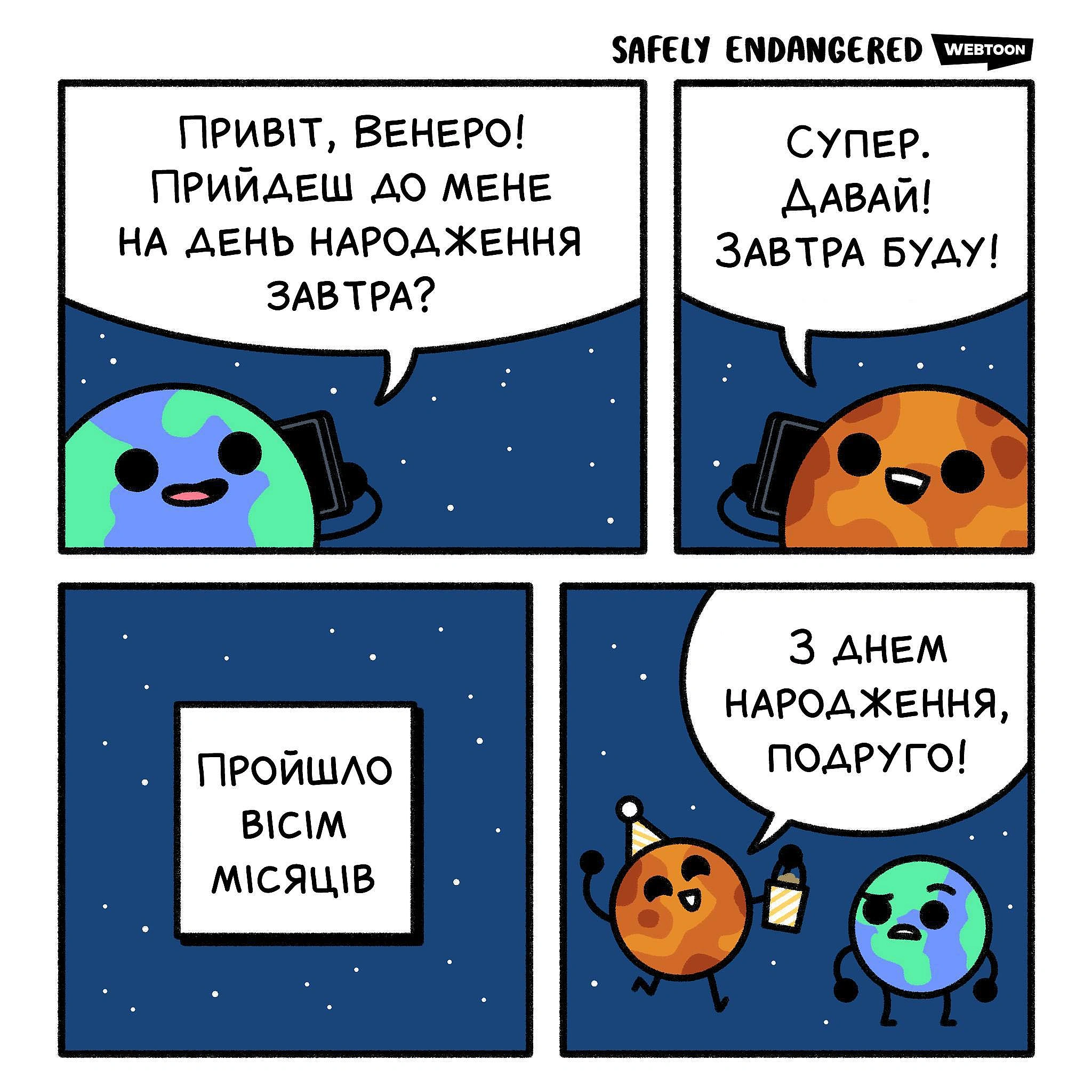 Комікси українською на we.ua