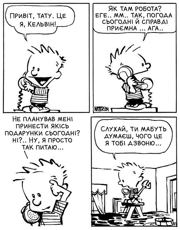 Комікси українською на we.ua