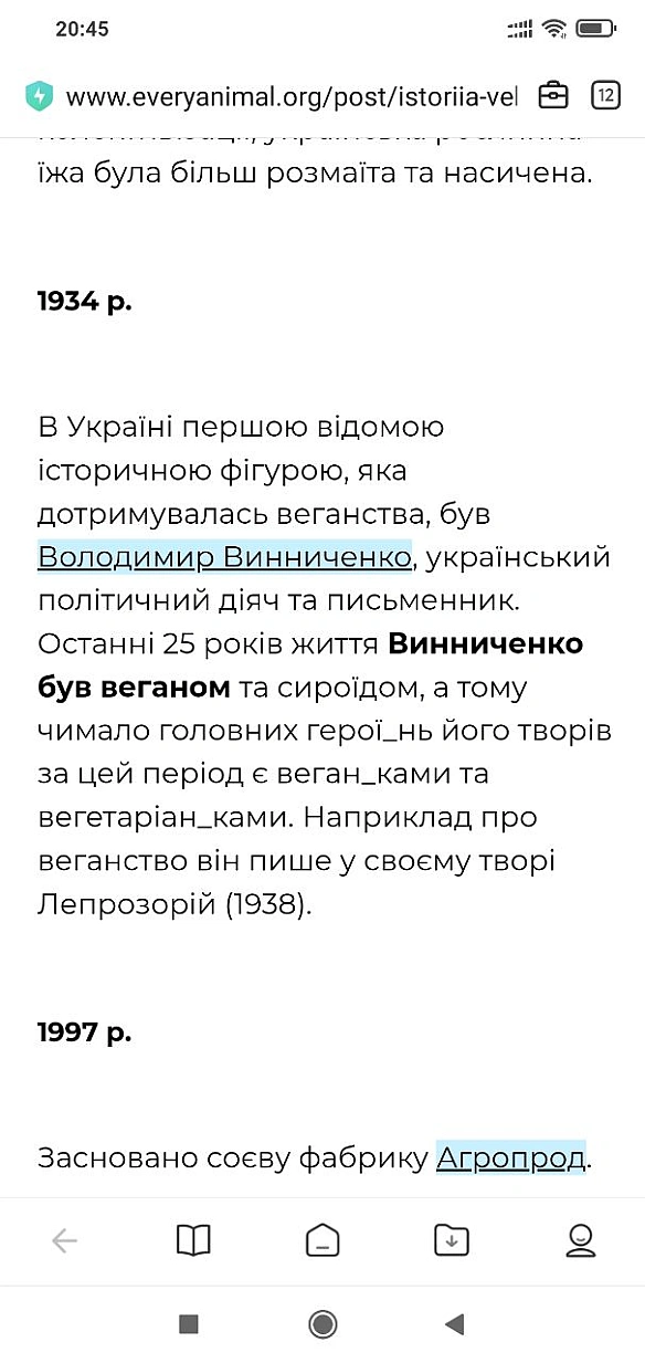 https://www.everyanimal.org/post/istoriia-vehanstva-v-ukrainiІсторія Веганства в УкраїніОго скільки всього відбувалося - 🌱 Веганський Тернопіль на we.ua