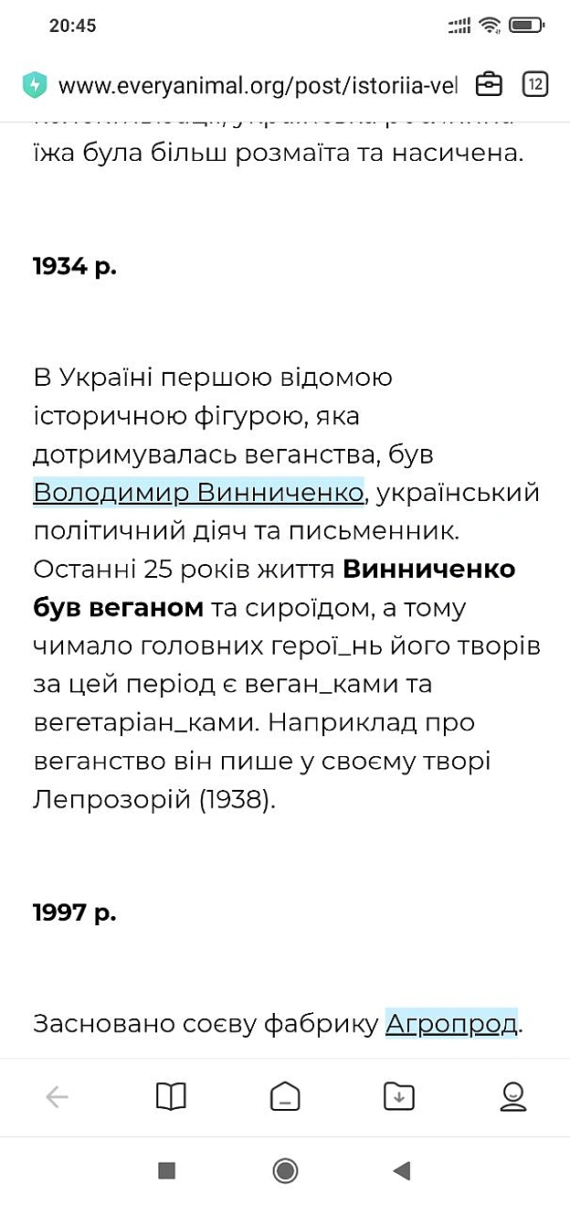 https://www.everyanimal.org/post/istoriia-vehanstva-v-ukrainiІсторія Веганства в УкраїніОго скільки всього відбувалося - 🌱 Веганський Тернопіль на we.ua