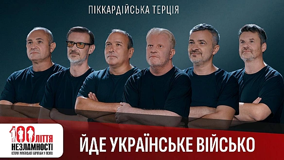 Прямо зараз - прем‘єра у проекті 100ліття незламності. Не пропустіть!Поділіться враженнями і підписуйтеся на канал прем‘єр!h... - Територія А на we.ua