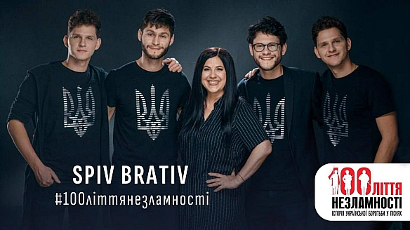 У альбомі «100ліття незламності» не обійшлося без іронії. Затяті хлопці з гурту SPIV BRATIV розповідають про свій трек «На кораб... - Територія А на we.ua