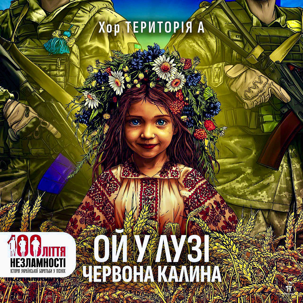 Територія А на we.ua