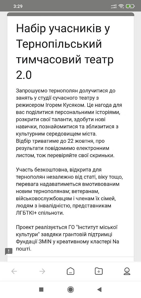Пам'ятаєте тимчасовий театр у Тернополі?Уже оголошено про проект Тимчасового Театру 2.0Заявка нижче, заповнюйте, це було дуже... - 🌱 Веганський Тернопіль на we.ua