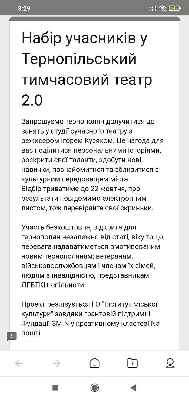 Пам'ятаєте тимчасовий театр у Тернополі?Уже оголошено про проект Тимчасового Театру 2.0Заявка нижче, заповнюйте, це було дуже... - 🌱 Веганський Тернопіль на we.ua