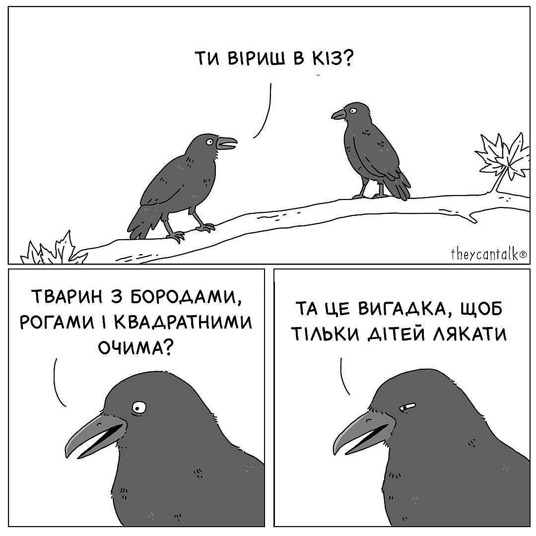 Комікси українською на we.ua
