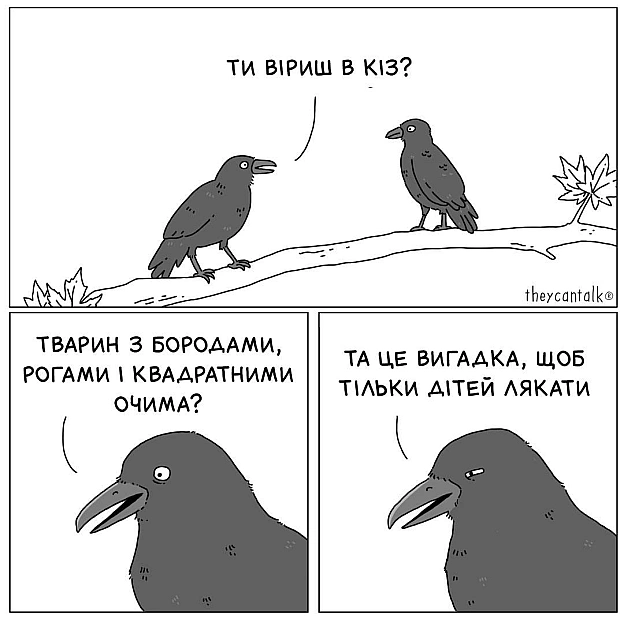 Комікси українською на we.ua