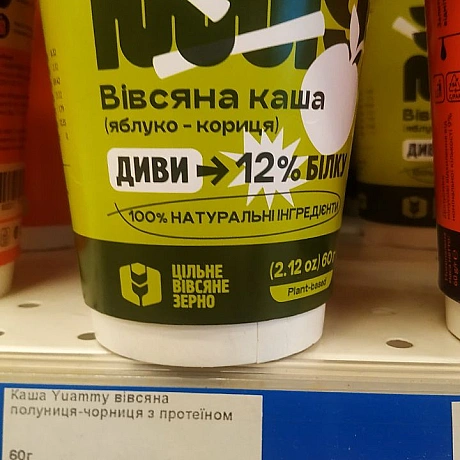 Каші на рослинному молоці у Сільпо (Орнава) - 🌱 Веганський Тернопіль на we.ua