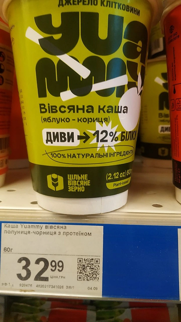 Каші на рослинному молоці у Сільпо (Орнава) - 🌱 Веганський Тернопіль on we.ua