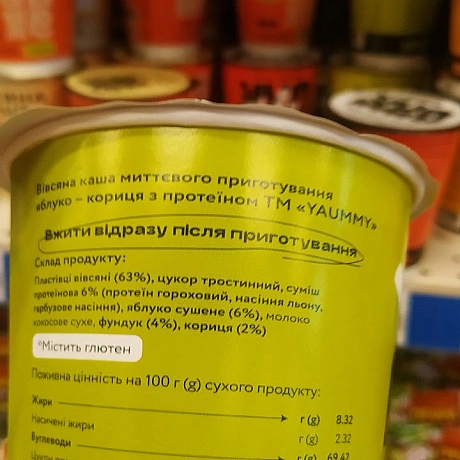 Каші на рослинному молоці у Сільпо (Орнава) - 🌱 Веганський Тернопіль на we.ua