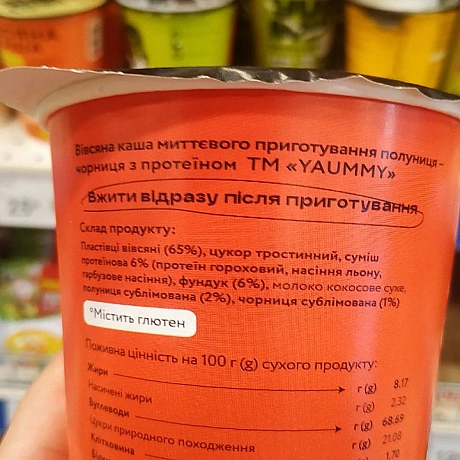 Каші на рослинному молоці у Сільпо (Орнава) - 🌱 Веганський Тернопіль на we.ua