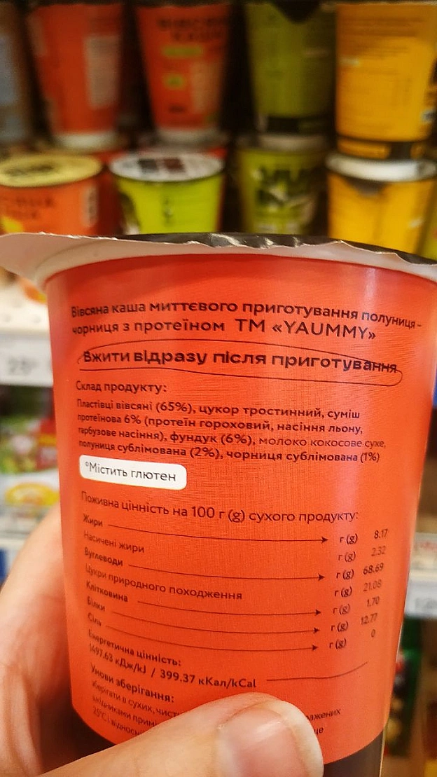 Каші на рослинному молоці у Сільпо (Орнава) - 🌱 Веганський Тернопіль on we.ua