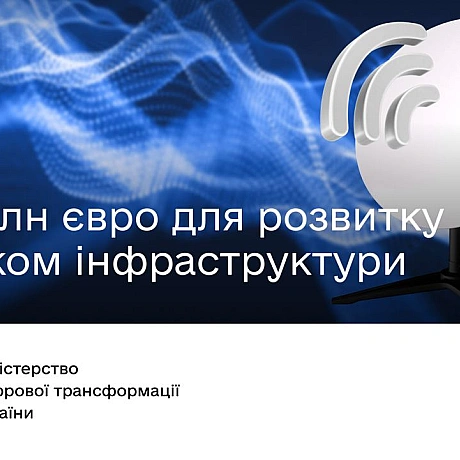📡 190 млн євро для розвитку 5G-інфраструктури: долучайтеся до програми ЄС «Сполучення Європи» (CEF)Отримайте кошти на реалізац... - Мінцифра на we.ua