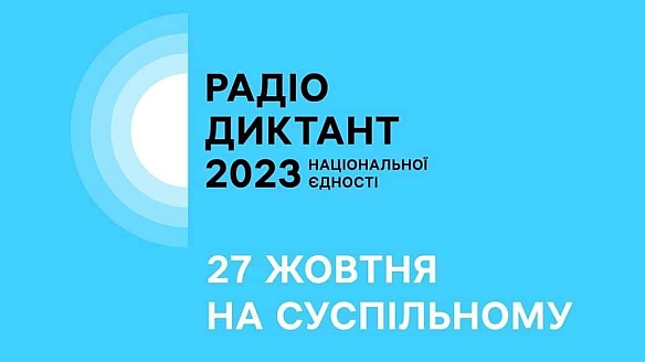 ТЕРИТОРІЯ А багато років підтримує цю традицію і пише Радіодиктант національної єдності разом з Українським радіо. Цьогоріч пис... - Територія А на we.ua