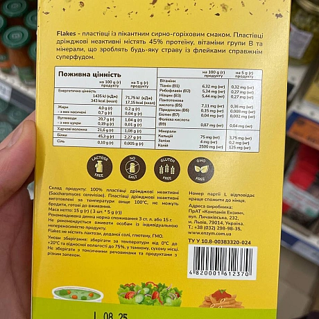 якщо раптом ніколи не куштували сирні дріжджі, то є змога купити ось такі в АТБ та дізнатися чи це ваше.я зазвичай готую макар... - 🌱 Веганський Тернопіль на we.ua