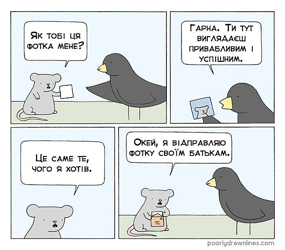 Комікси українською на we.ua