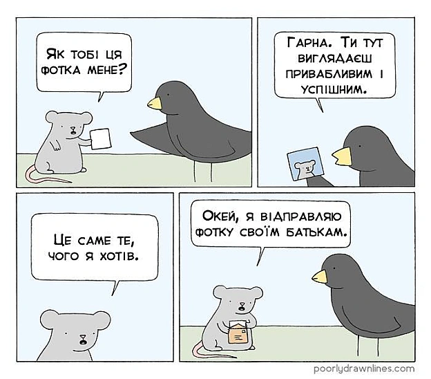 Комікси українською на we.ua