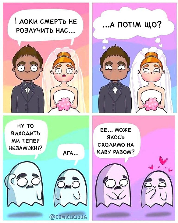 Комікси Українською - Комікси українською на we.ua