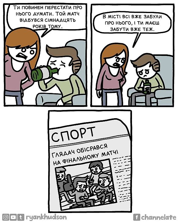 Комікси українською на we.ua