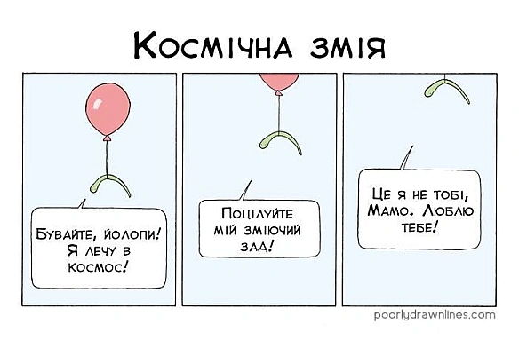 Комікси українською на we.ua