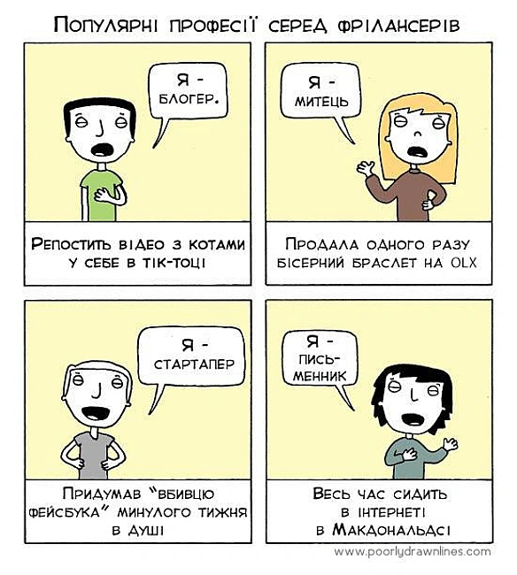 Комікси українською на we.ua