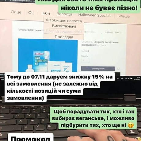 День веганства минув, а знижки ще ніТож рекомендую цей магазинчик зі Львова з усім косметичнимhttps://instagram.com/vegan.make... - 🌱 Веганський Тернопіль на we.ua