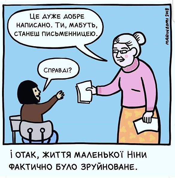 Комікси українською на we.ua