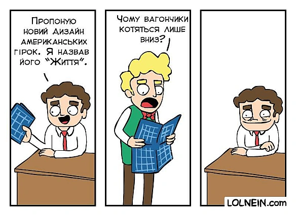 Комікси українською на we.ua