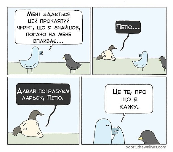 Комікси українською на we.ua