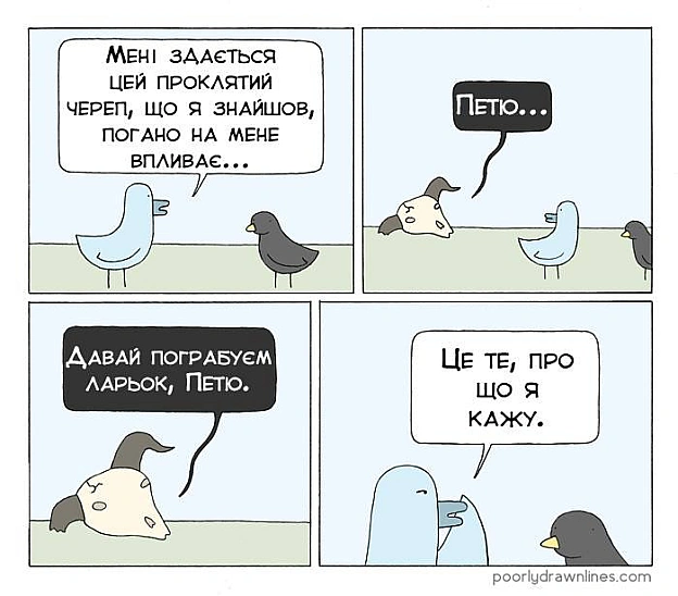 Комікси українською on we.ua