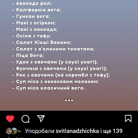 А ще є такі опції в суші барі Guru food - 🌱 Веганський Тернопіль на we.ua