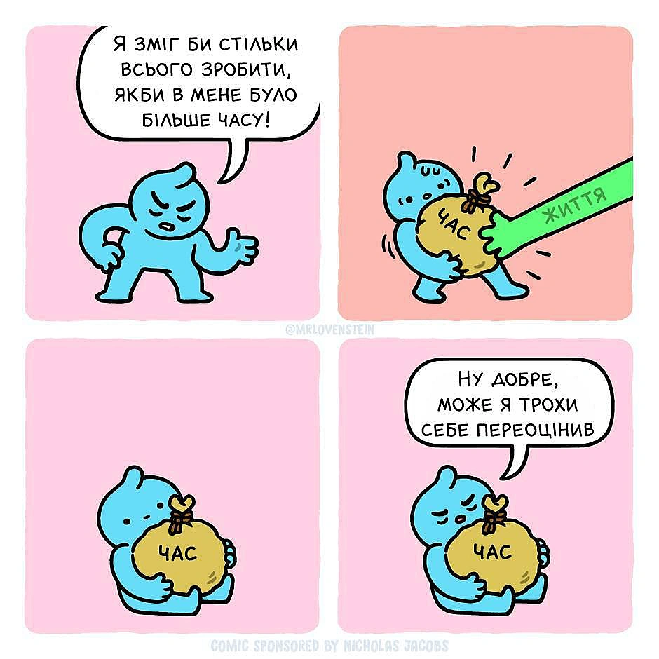 Комікси українською на we.ua