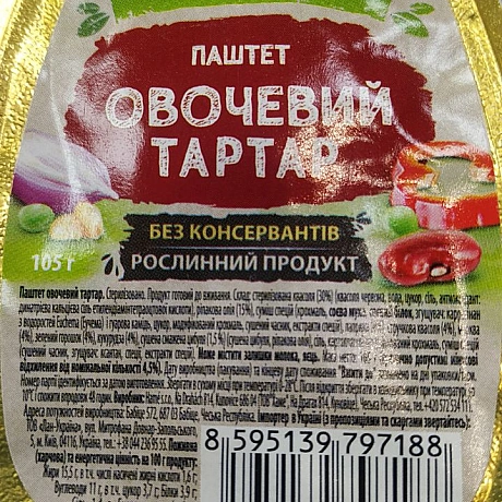 Рослинні паштети із сої у магазині ЄТаке! Справді рослинні хоча для того щоб прочитати склад потрібне збільшуване скло - 🌱 Веганський Тернопіль на we.ua