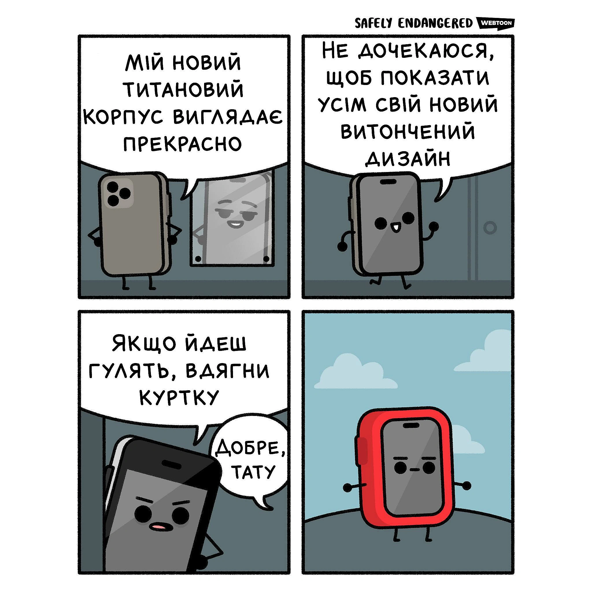 Комікси українською на we.ua