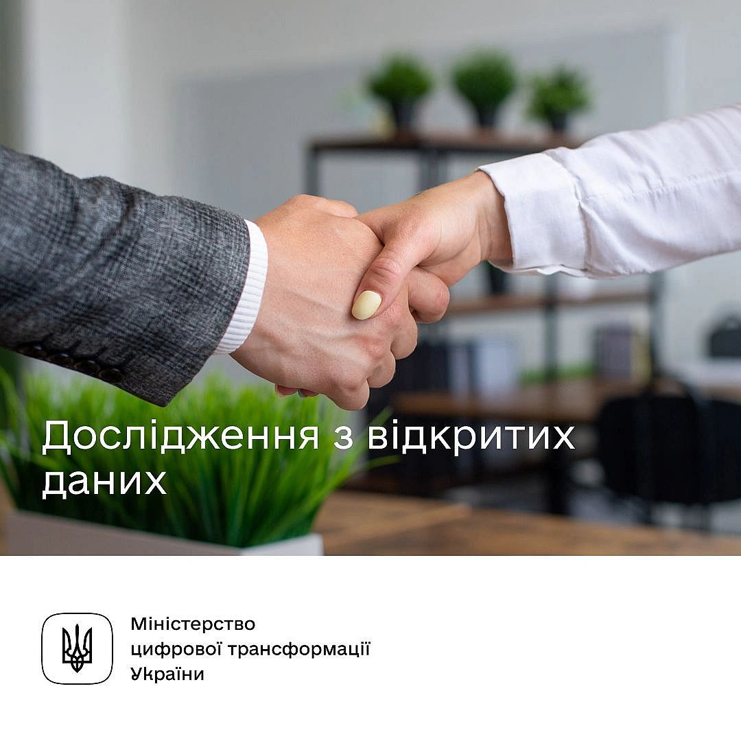 👫 Яка роль відкритих даних у досягненні гендерної рівності? Дізнайтеся на онлайн-зустрічіНа заході вперше представлять результ... - Мінцифра на we.ua