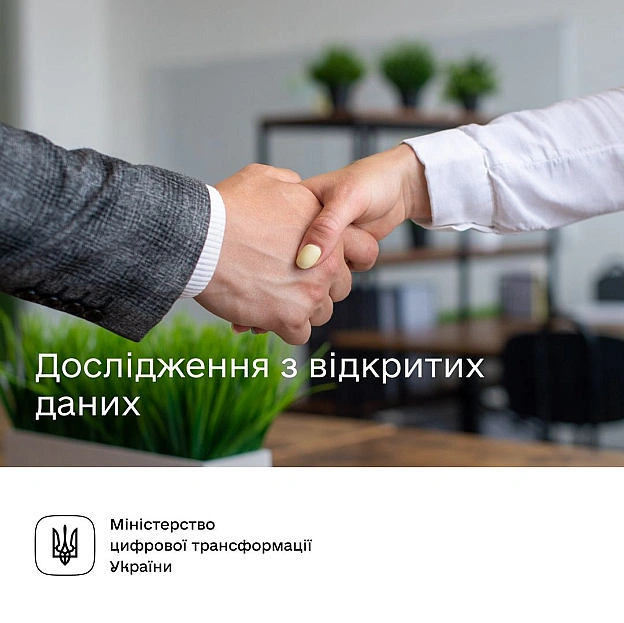 👫 Яка роль відкритих даних у досягненні гендерної рівності? Дізнайтеся на онлайн-зустрічіНа заході вперше представлять результ... - Мінцифра на we.ua