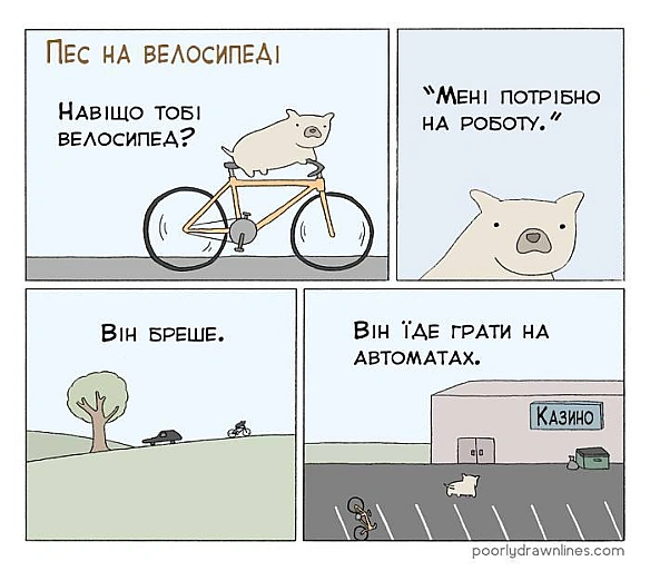 Комікси українською на we.ua