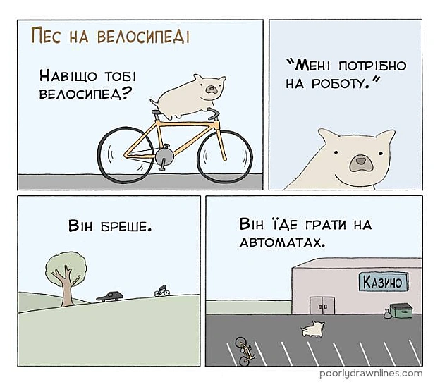 Комікси українською на we.ua
