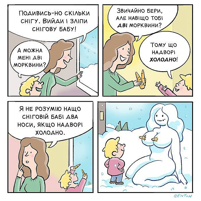 Комікси українською на we.ua