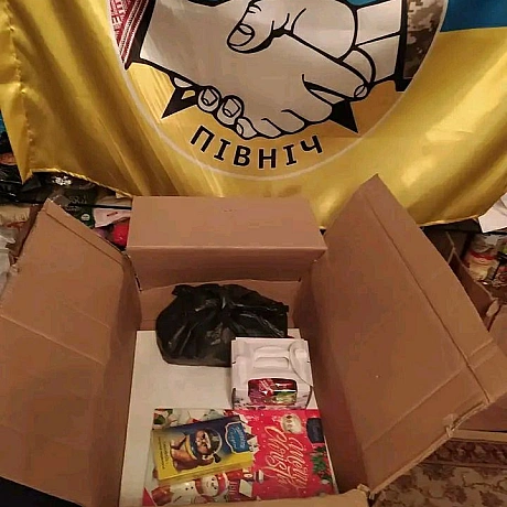 Чергову посилку отримали від Lubomir Cimbolinec та Сільва Довганич 🙂 наші волонтери приєдналися до акції таємного Миколая для ді... - Волонтерська північ на we.ua