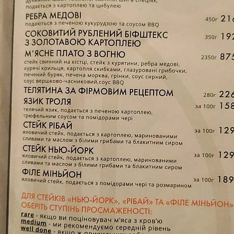 Це меню із закладу Натура на вулиці ШептицькогоЩойно вела гарну бесіду із офіціанткою щодо рослинного м'яса у меню, вона запевн... - 🌱 Веганський Тернопіль на we.ua