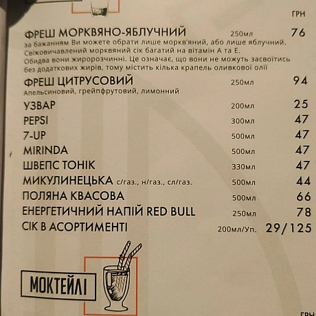 Це меню із закладу Натура на вулиці ШептицькогоЩойно вела гарну бесіду із офіціанткою щодо рослинного м'яса у меню, вона запевн... - 🌱 Веганський Тернопіль на we.ua