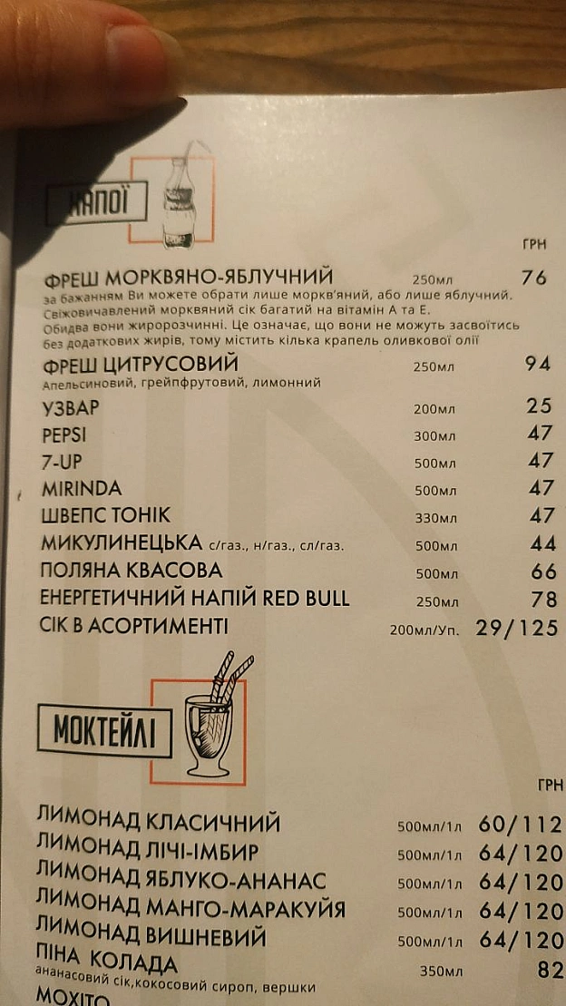 Це меню із закладу Натура на вулиці ШептицькогоЩойно вела гарну бесіду із офіціанткою щодо рослинного м'яса у меню, вона запевн... - 🌱 Веганський Тернопіль на we.ua