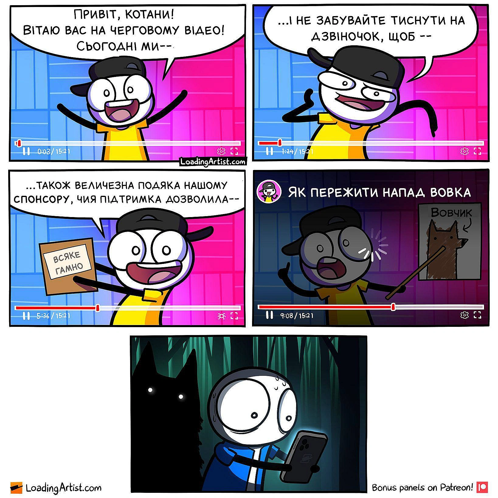 Комікси українською на we.ua