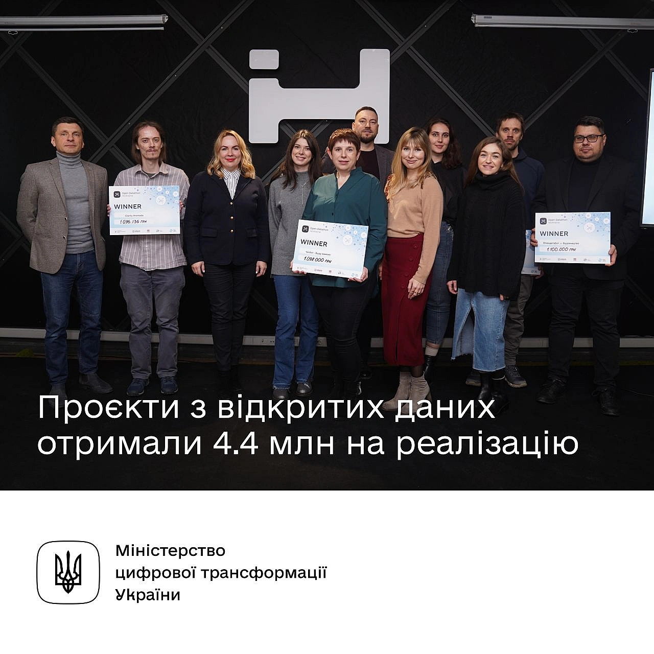 🔓 4,4 млн грн на розвиток open data проєктів: результати Open Datathon reUkraineУ конкурсі брали участь проєкти з відкритих да... - Мінцифра на we.ua