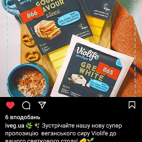 Веганятка, трапилася акція на наші улюблені рослинні сириhttps://www.instagram.com/iveg.ua?igshid=OGQ5ZDc2ODk2ZA== - 🌱 Веганський Тернопіль на we.ua