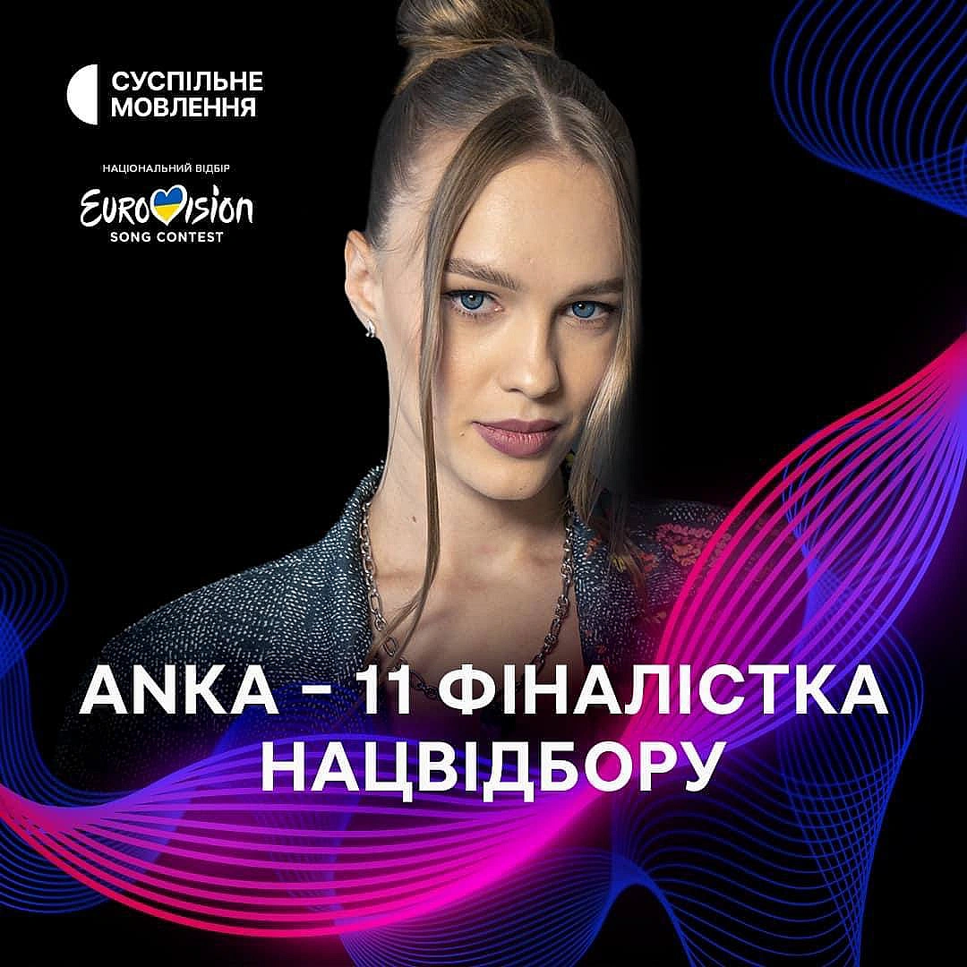 11 фіналісткою Нацвідбору-2024 стала ANKA з піснею «Палала». Співачка отримала найбільшу кількість голосів – 80 944 (26,78%). ... - Територія А на we.ua