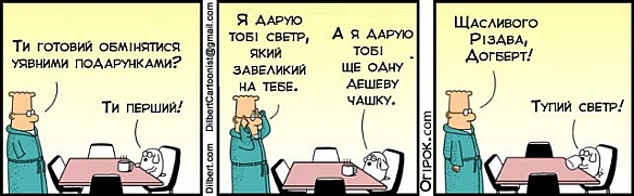 Комікси українською на we.ua